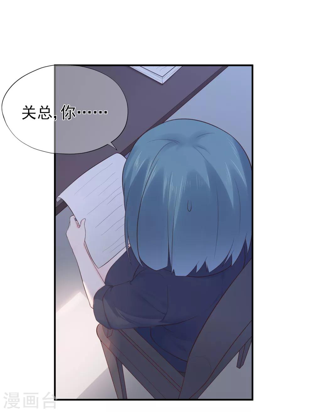 《星动甜妻夏小星》第58话 认真的“关系户” 第12页