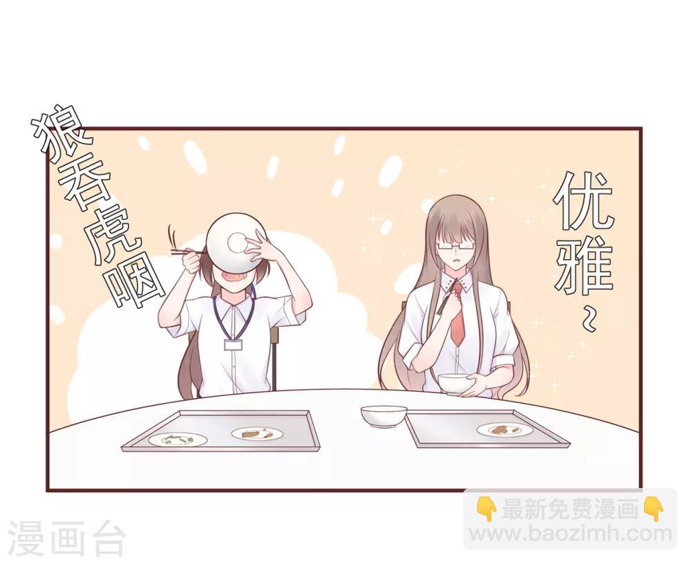 《星动甜妻夏小星》第58话 认真的“关系户” 第22页