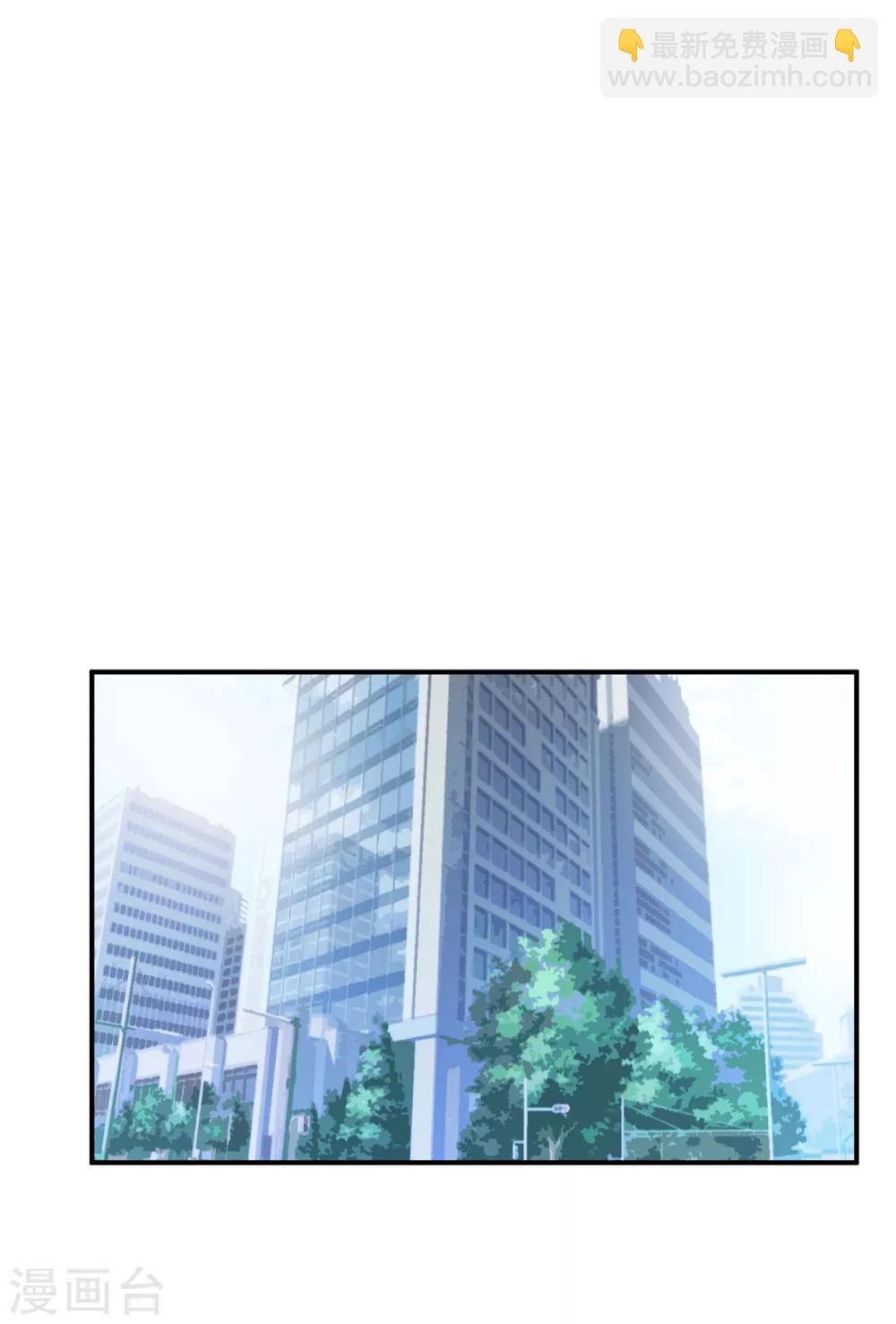 《星动甜妻夏小星》第58话 认真的“关系户” 第2页