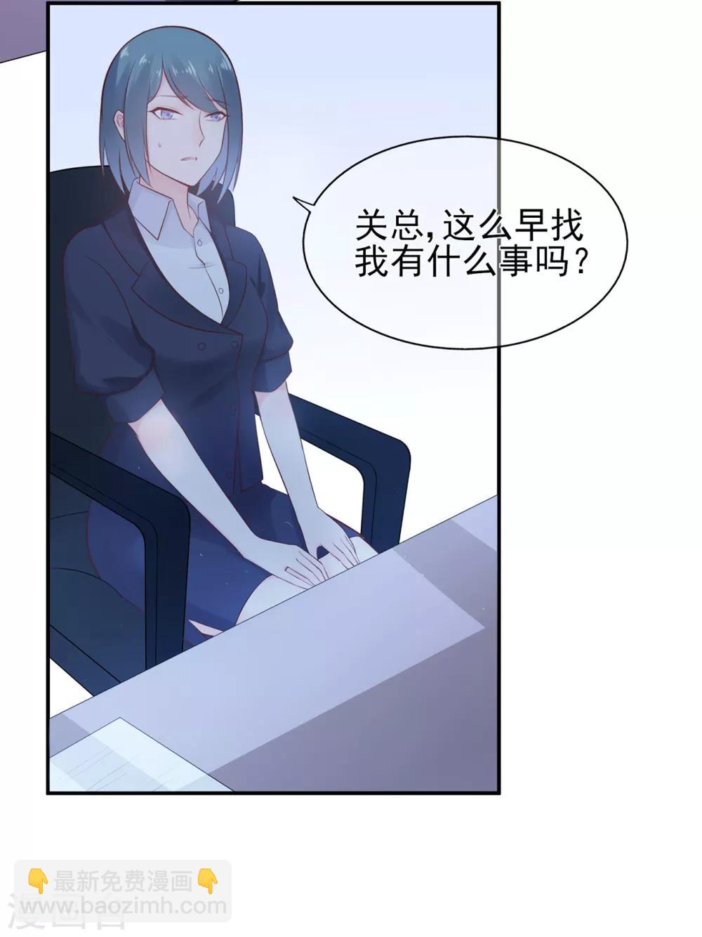 《星动甜妻夏小星》第58话 认真的“关系户” 第6页