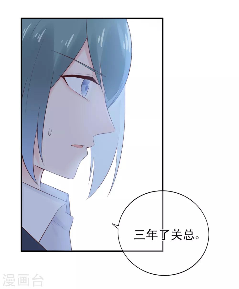 《星动甜妻夏小星》第58话 认真的“关系户” 第8页