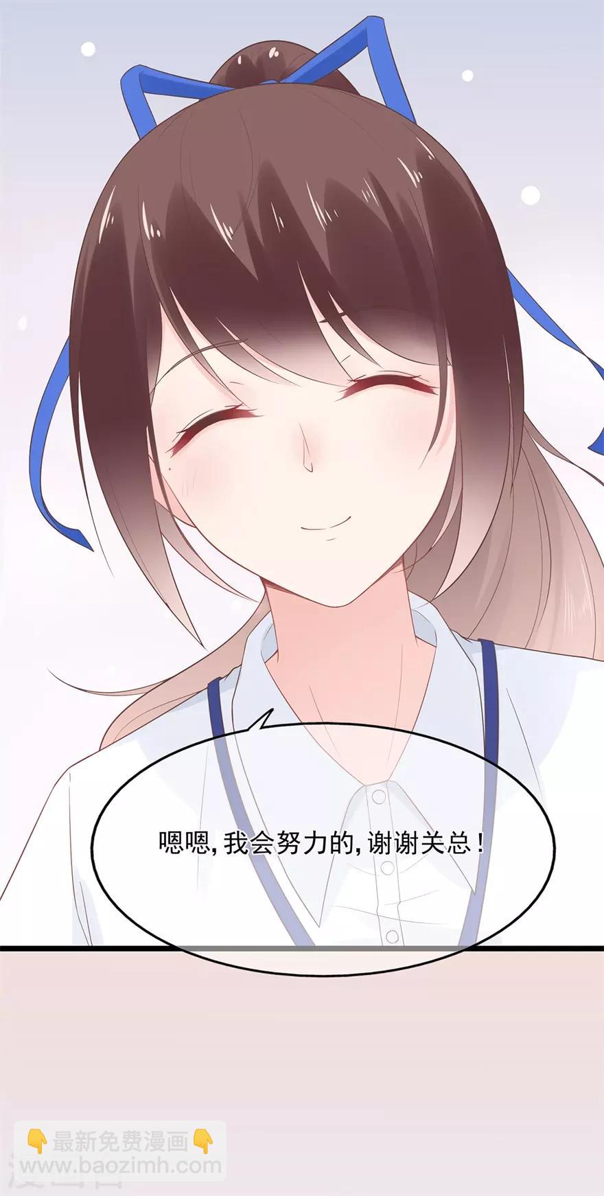 《星动甜妻夏小星》第61话 选择你的理由 第21页