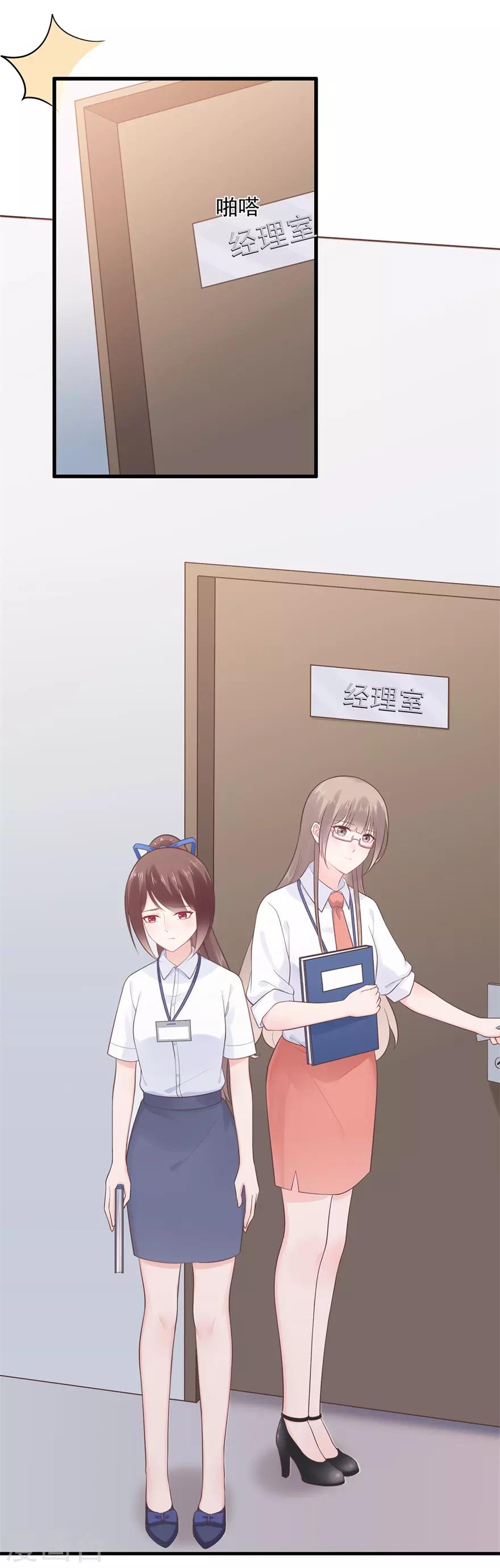 《星动甜妻夏小星》第61话 选择你的理由 第2页