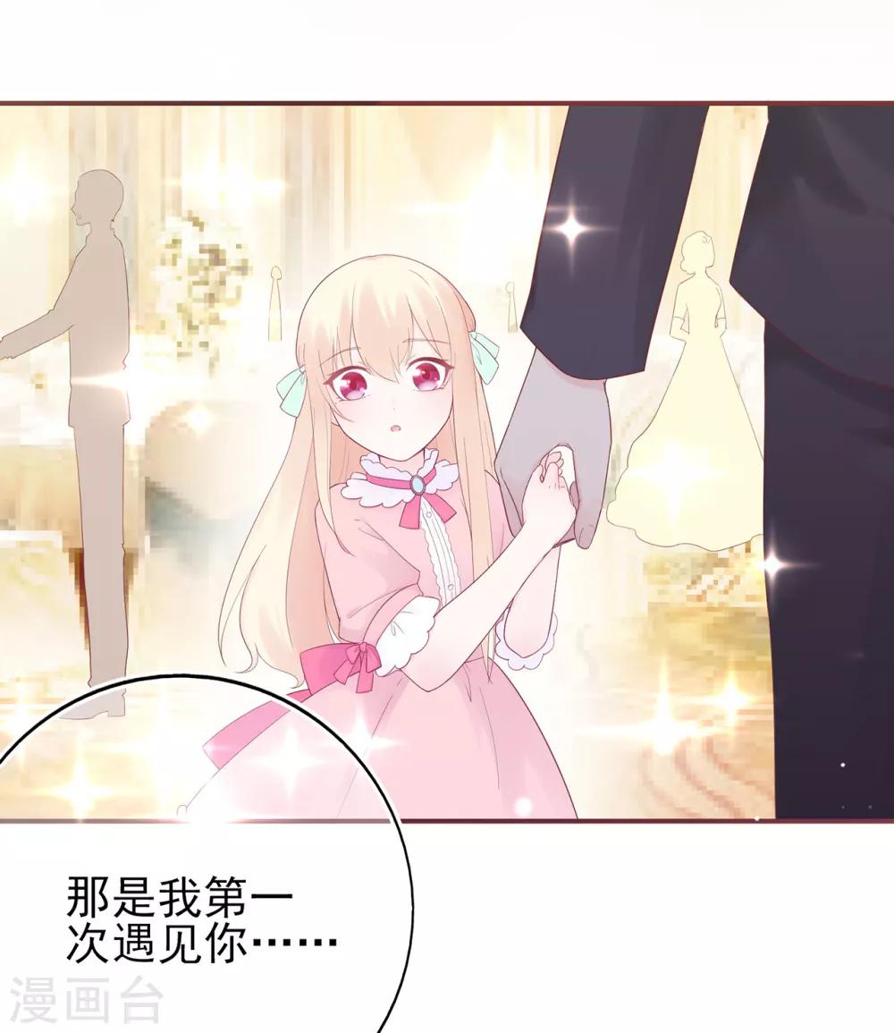 《星动甜妻夏小星》第64话 楚情可待成追忆 第10页