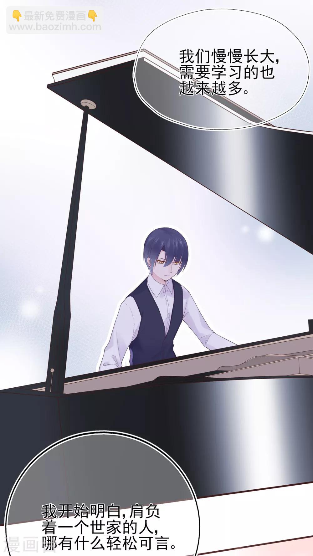 《星动甜妻夏小星》第64话 楚情可待成追忆 第14页