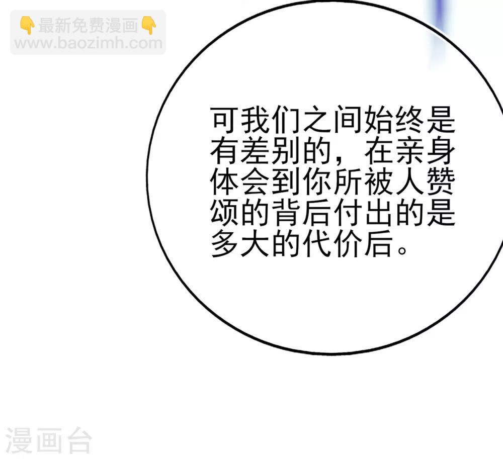 《星动甜妻夏小星》第64话 楚情可待成追忆 第17页