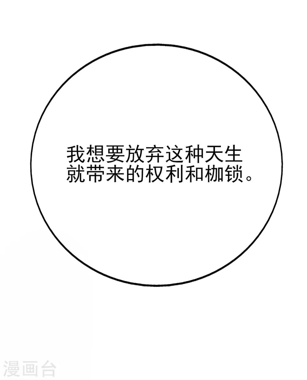 《星动甜妻夏小星》第64话 楚情可待成追忆 第19页