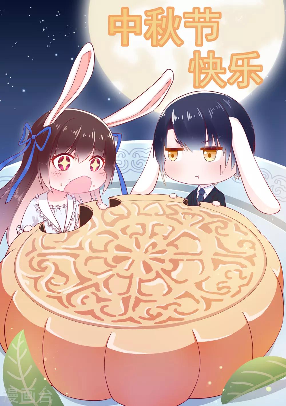 《星动甜妻夏小星》第64话 楚情可待成追忆 第1页
