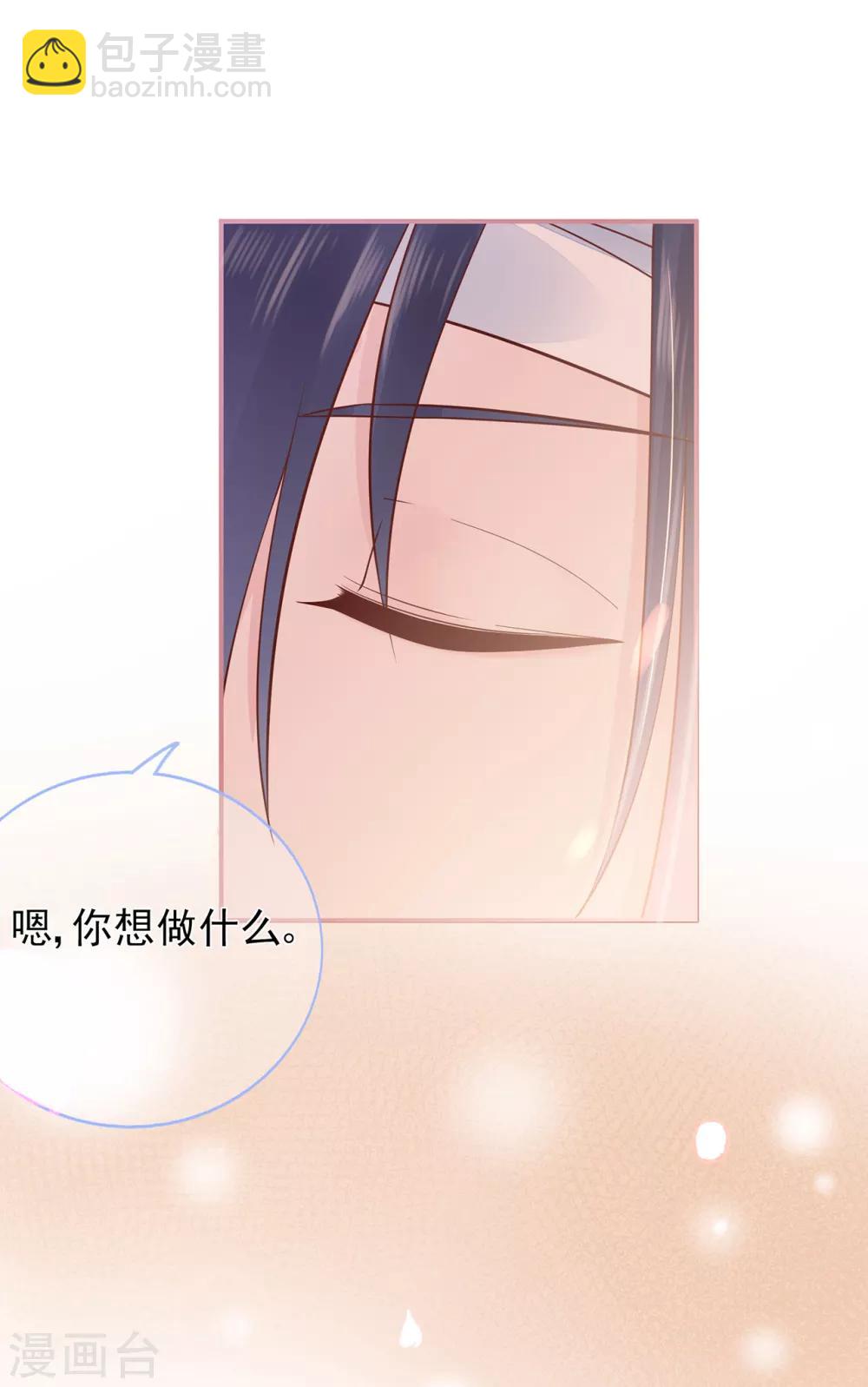 《星动甜妻夏小星》第64话 楚情可待成追忆 第38页