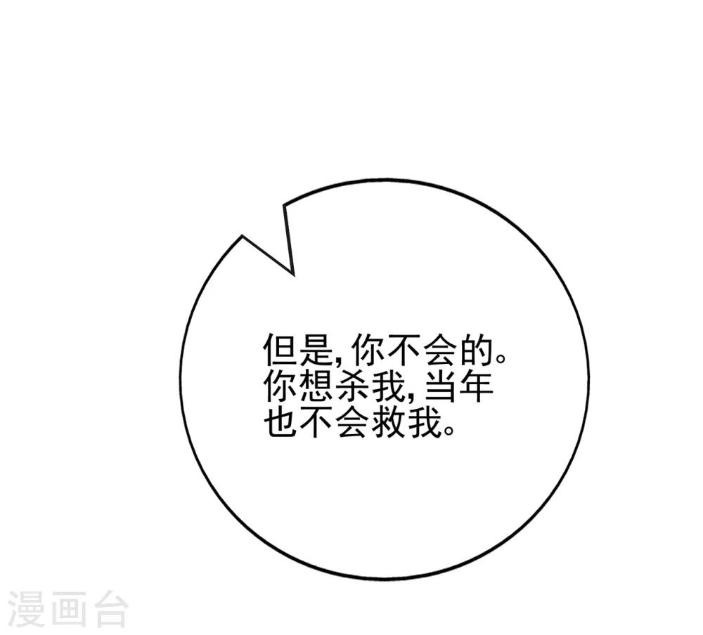 《星动甜妻夏小星》第63话 连家继承人 第6页