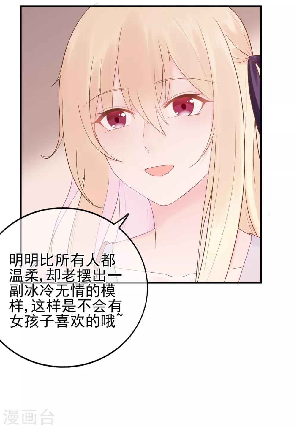《星动甜妻夏小星》第63话 连家继承人 第7页