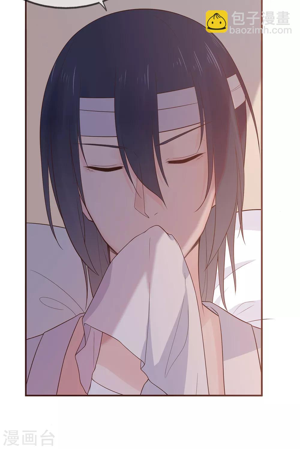 《星动甜妻夏小星》第62话 离不开的旋涡 第9页