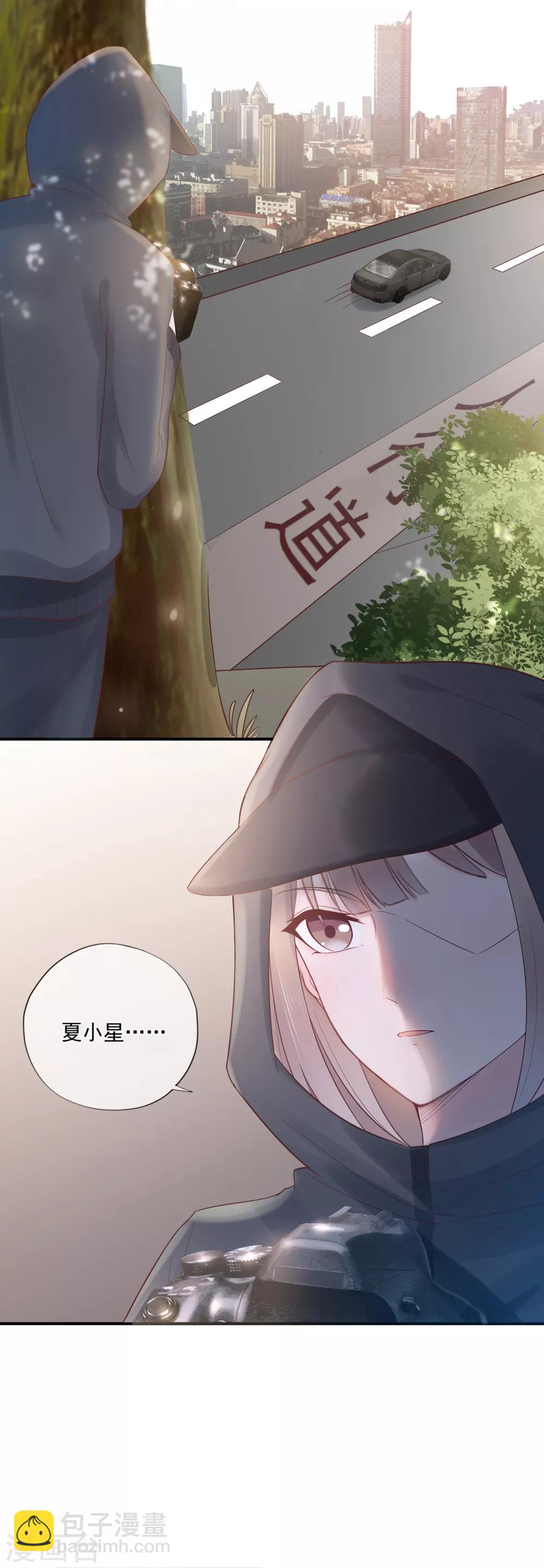 《星动甜妻夏小星》第67话 周末之行 第32页