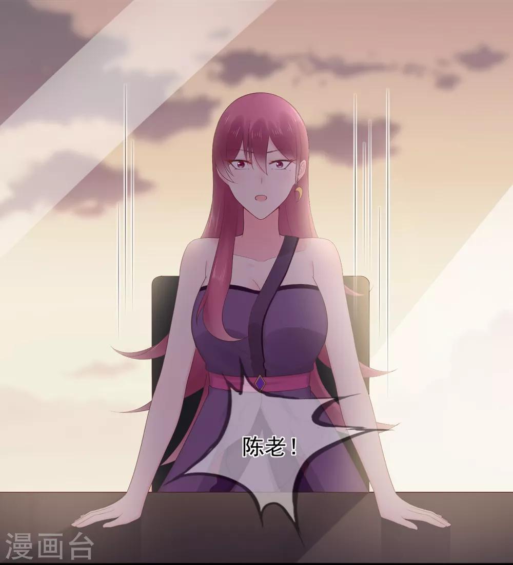 《星动甜妻夏小星》第66话 姐妹 第14页