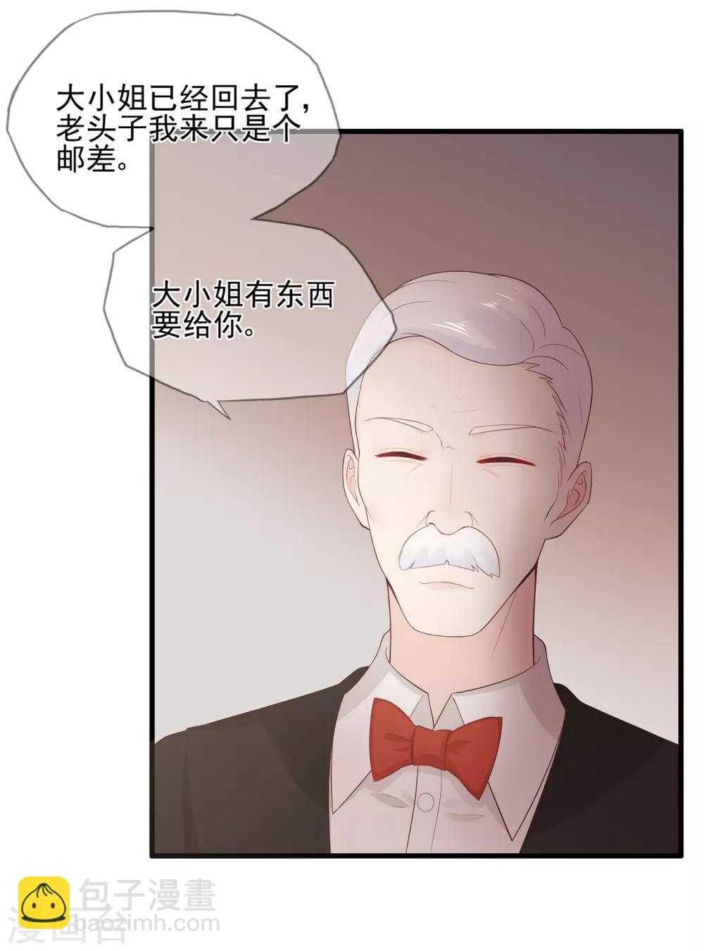 《星动甜妻夏小星》第66话 姐妹 第18页