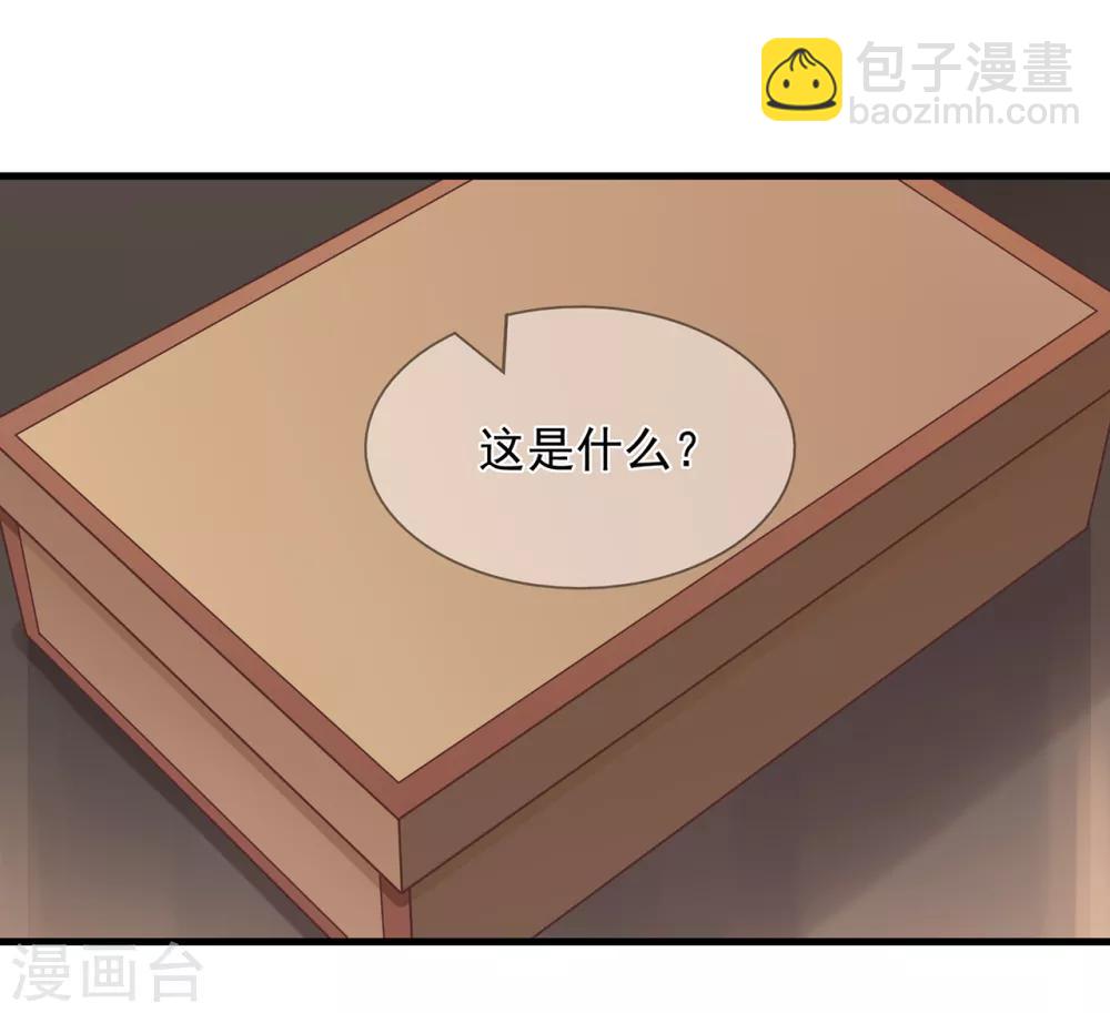 《星动甜妻夏小星》第66话 姐妹 第19页