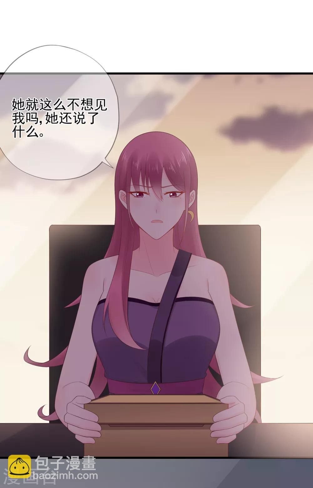 《星动甜妻夏小星》第66话 姐妹 第21页