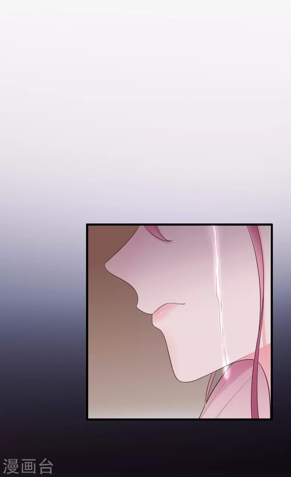 《星动甜妻夏小星》第66话 姐妹 第33页
