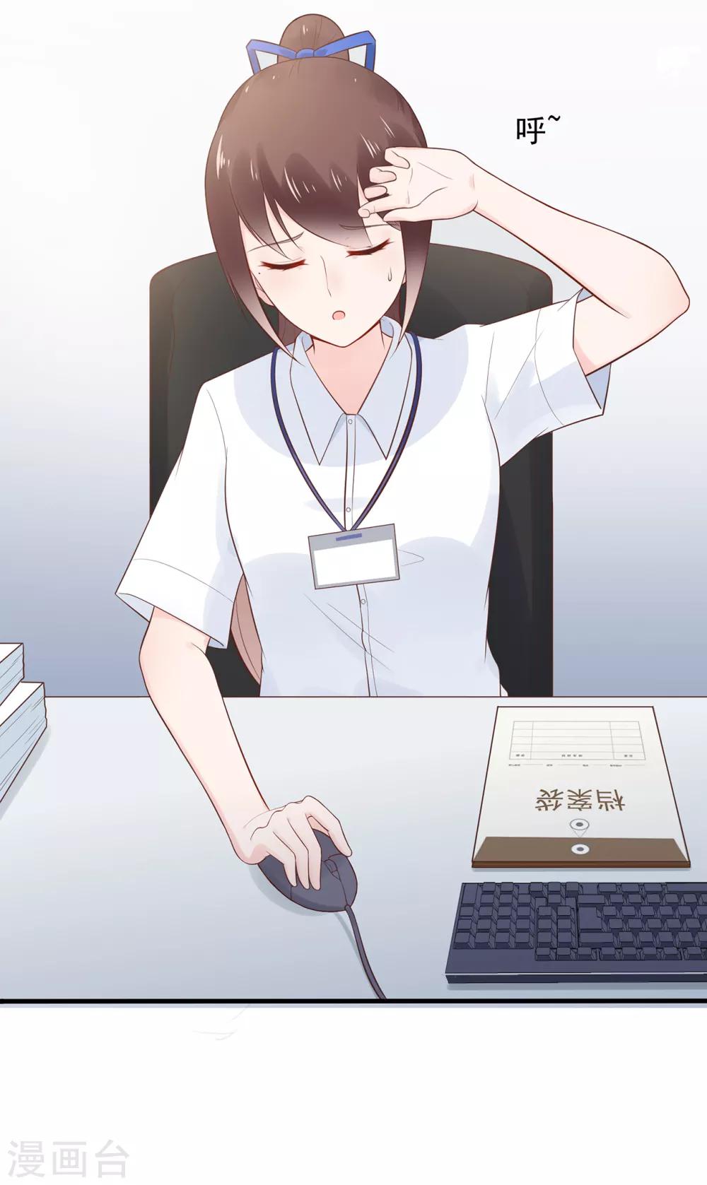 《星动甜妻夏小星》第65话 压力！内鬼潜伏 第12页