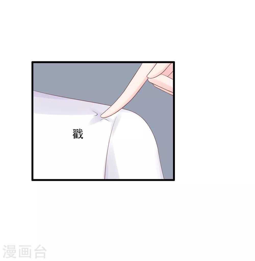 《星动甜妻夏小星》第65话 压力！内鬼潜伏 第13页