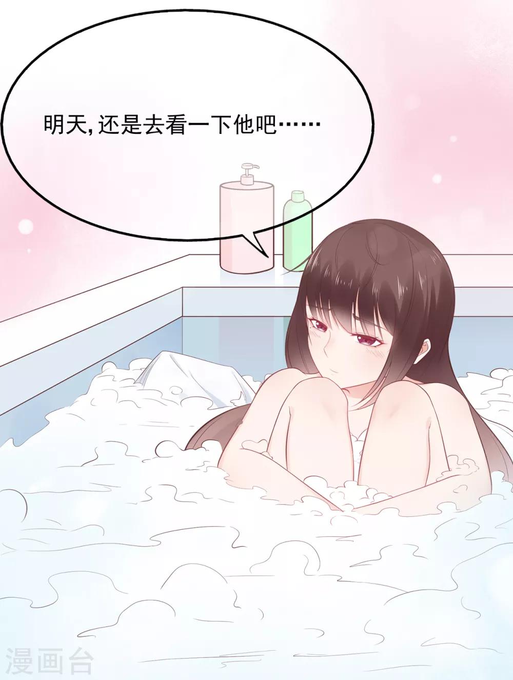 《星动甜妻夏小星》第65话 压力！内鬼潜伏 第34页