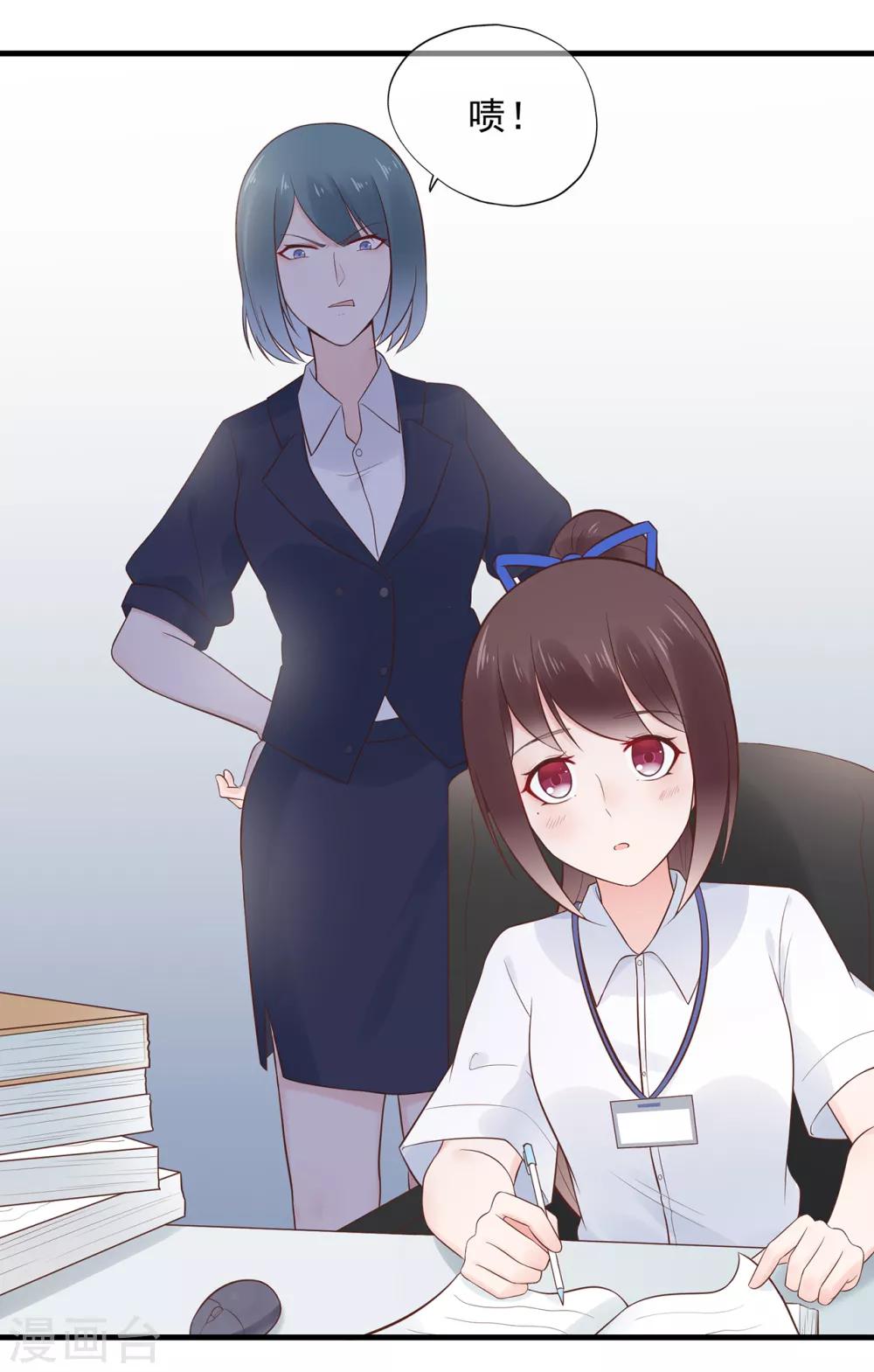 《星动甜妻夏小星》第65话 压力！内鬼潜伏 第4页