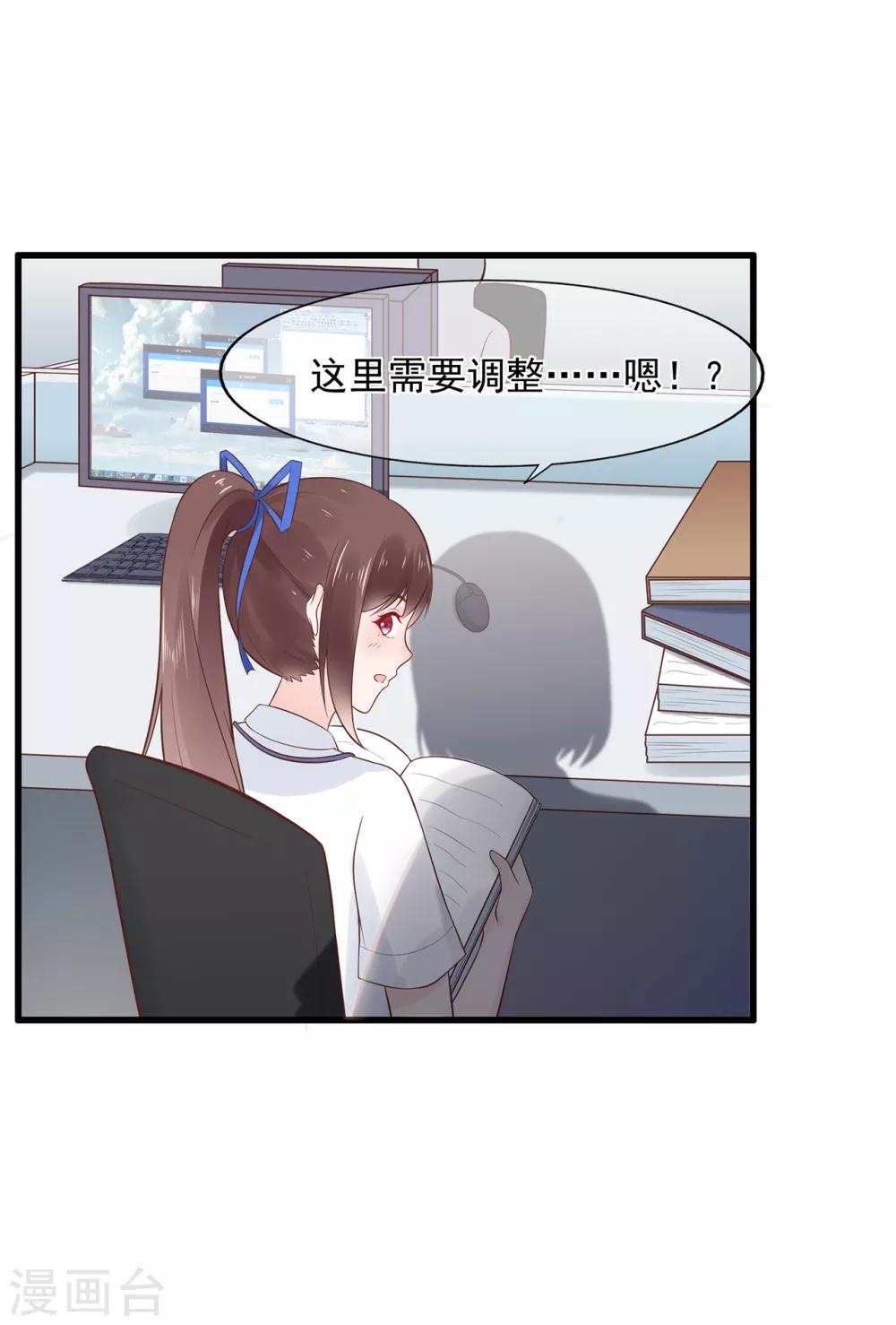 《星动甜妻夏小星》第65话 压力！内鬼潜伏 第5页