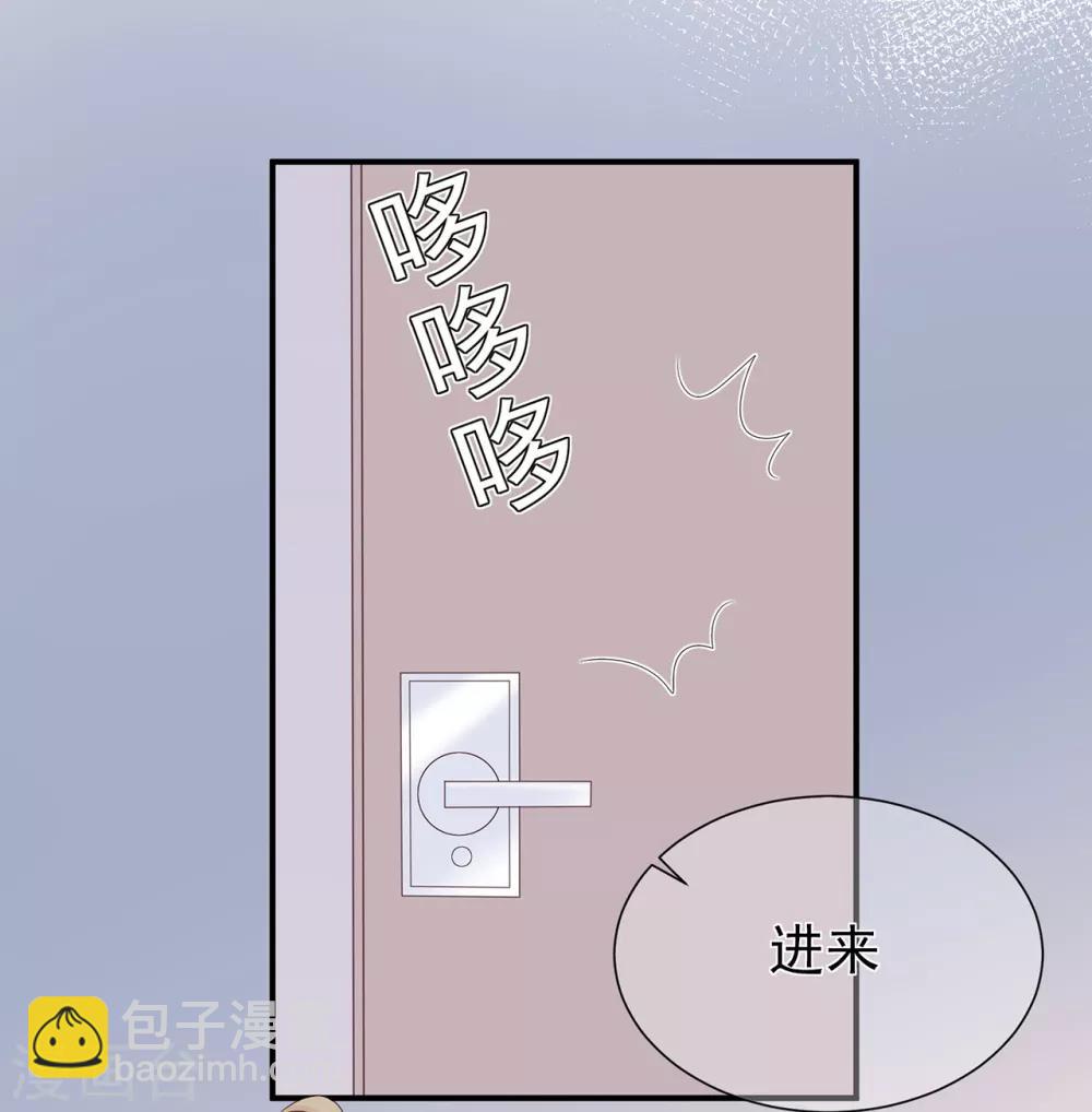 《星动甜妻夏小星》第68话 坦白的决心 第13页