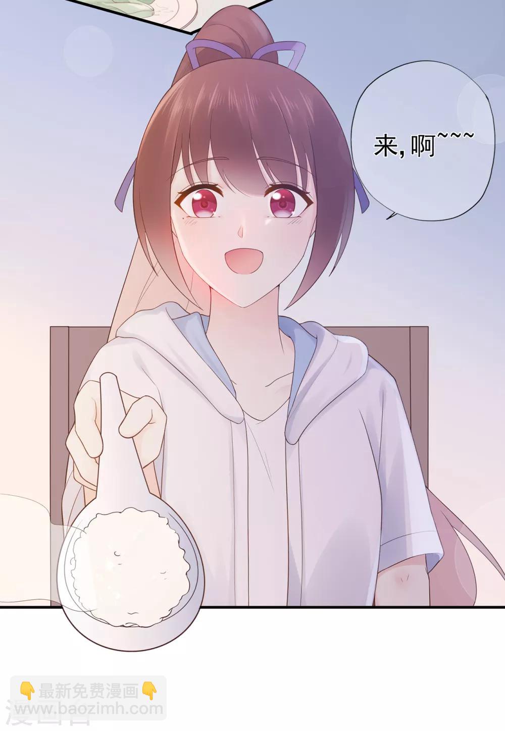 《星动甜妻夏小星》第68话 坦白的决心 第19页