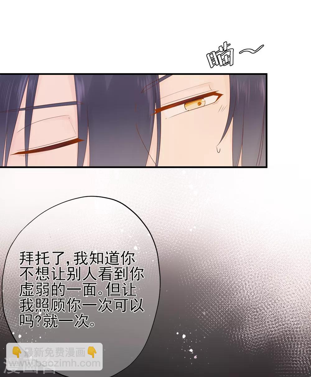 《星动甜妻夏小星》第68话 坦白的决心 第21页