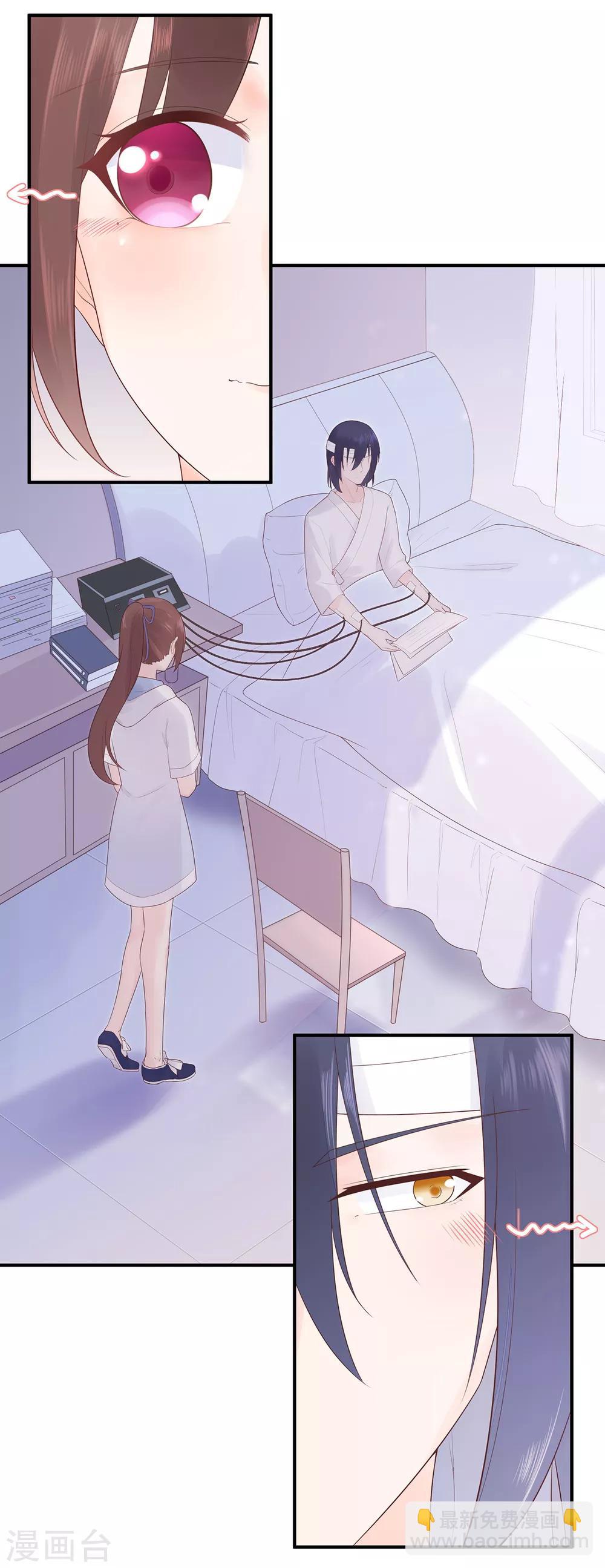 《星动甜妻夏小星》第68话 坦白的决心 第5页