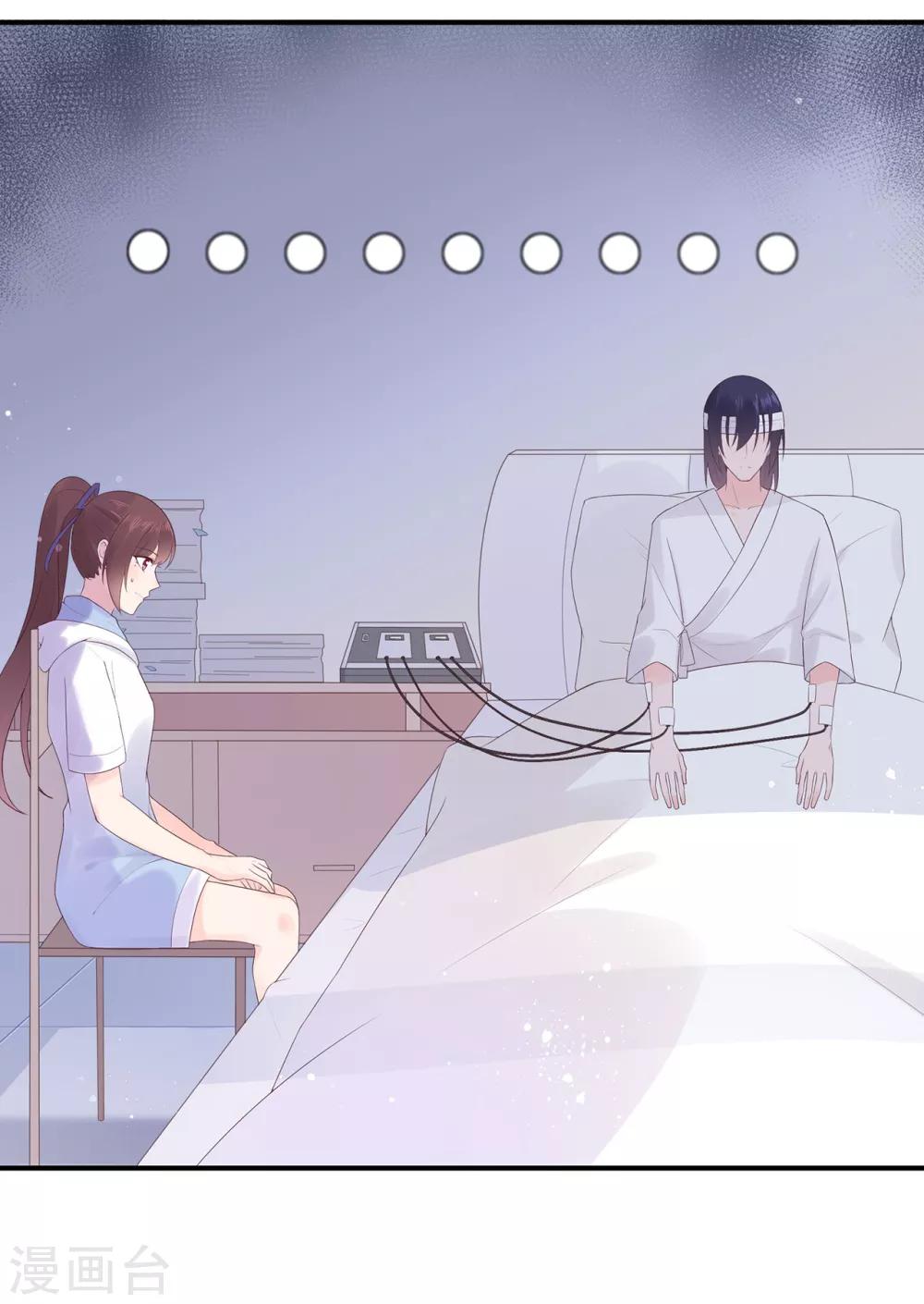 《星动甜妻夏小星》第68话 坦白的决心 第7页