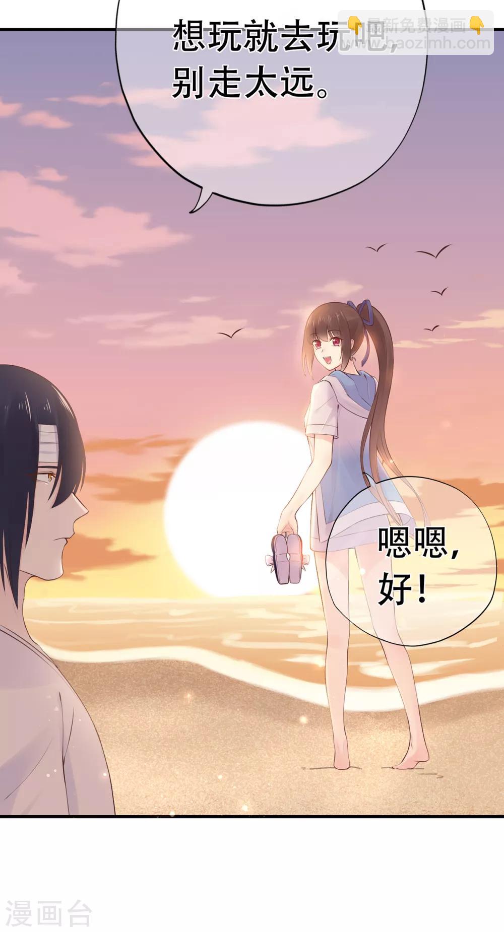 《星动甜妻夏小星》第70话 依偎夕阳下 第12页