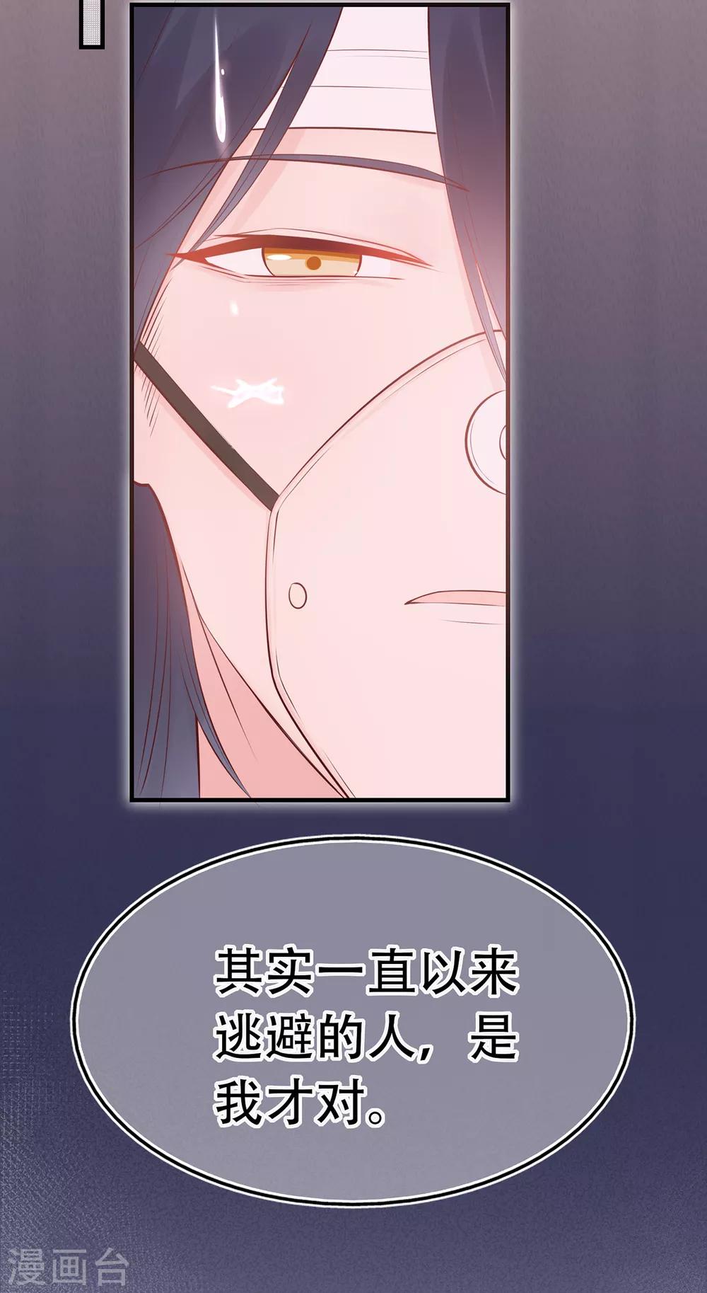 《星动甜妻夏小星》第70话 依偎夕阳下 第18页