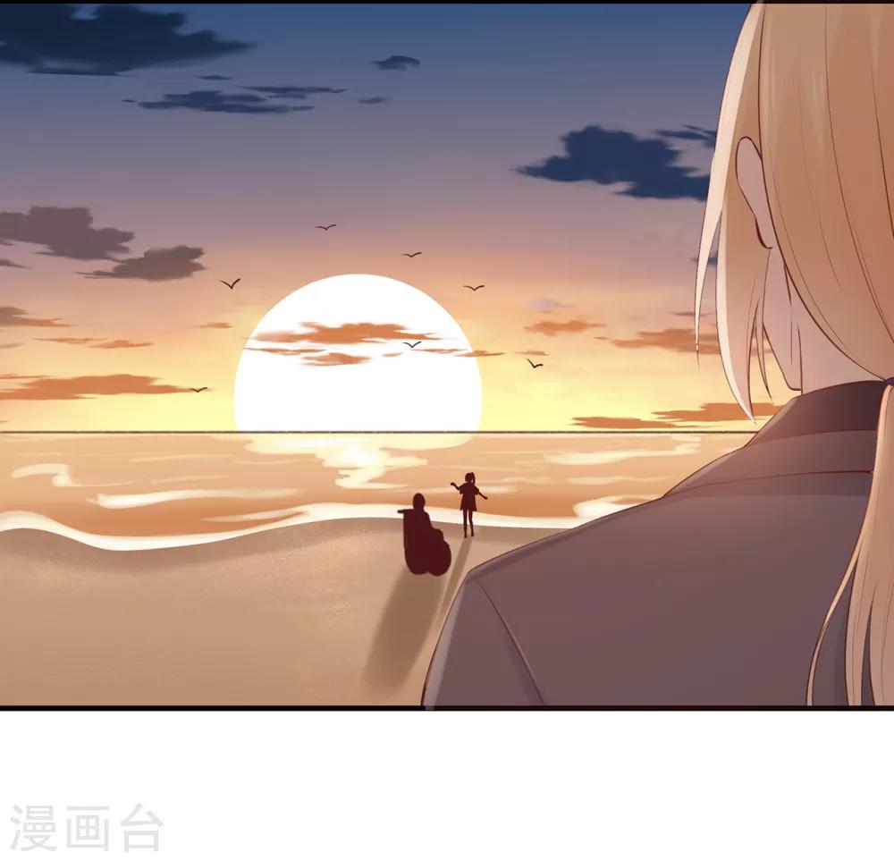 《星动甜妻夏小星》第70话 依偎夕阳下 第22页
