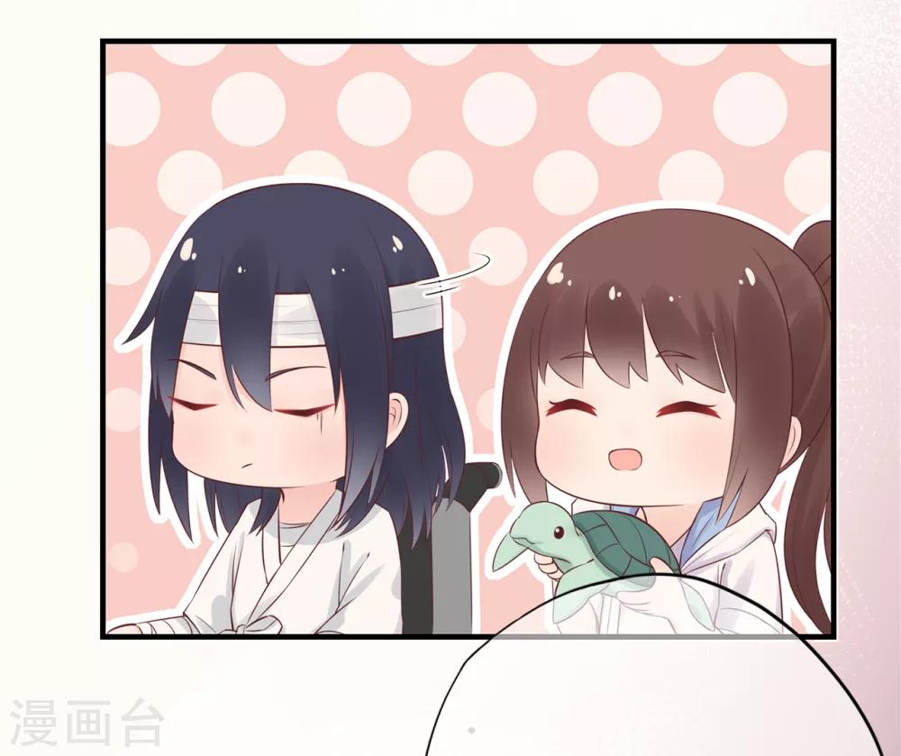 《星动甜妻夏小星》第70话 依偎夕阳下 第29页
