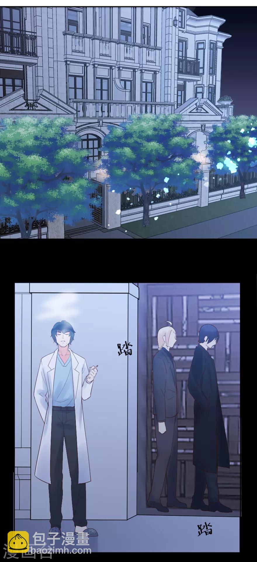 《星动甜妻夏小星》第71话 清理门户 第23页