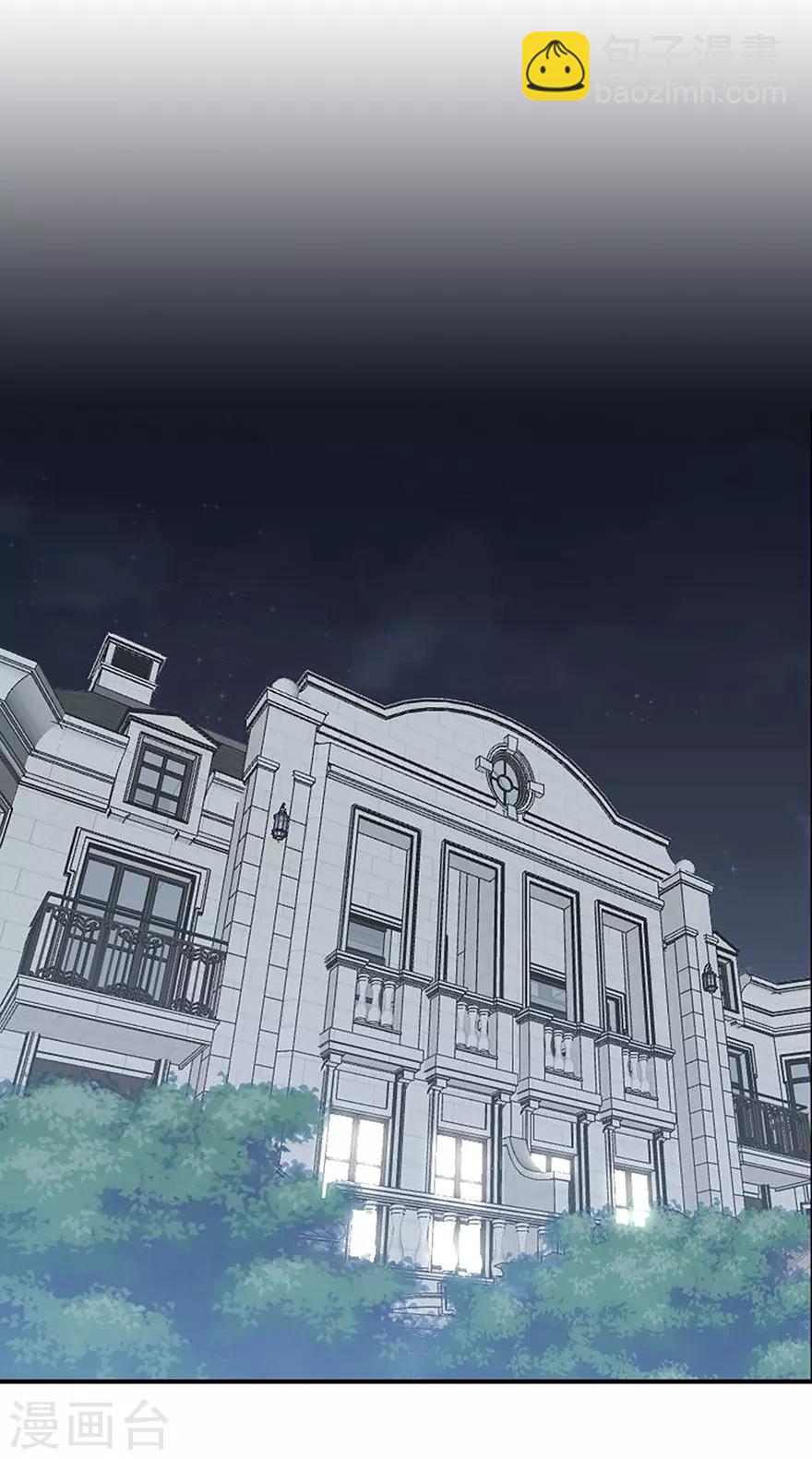 《星动甜妻夏小星》第71话 清理门户 第2页
