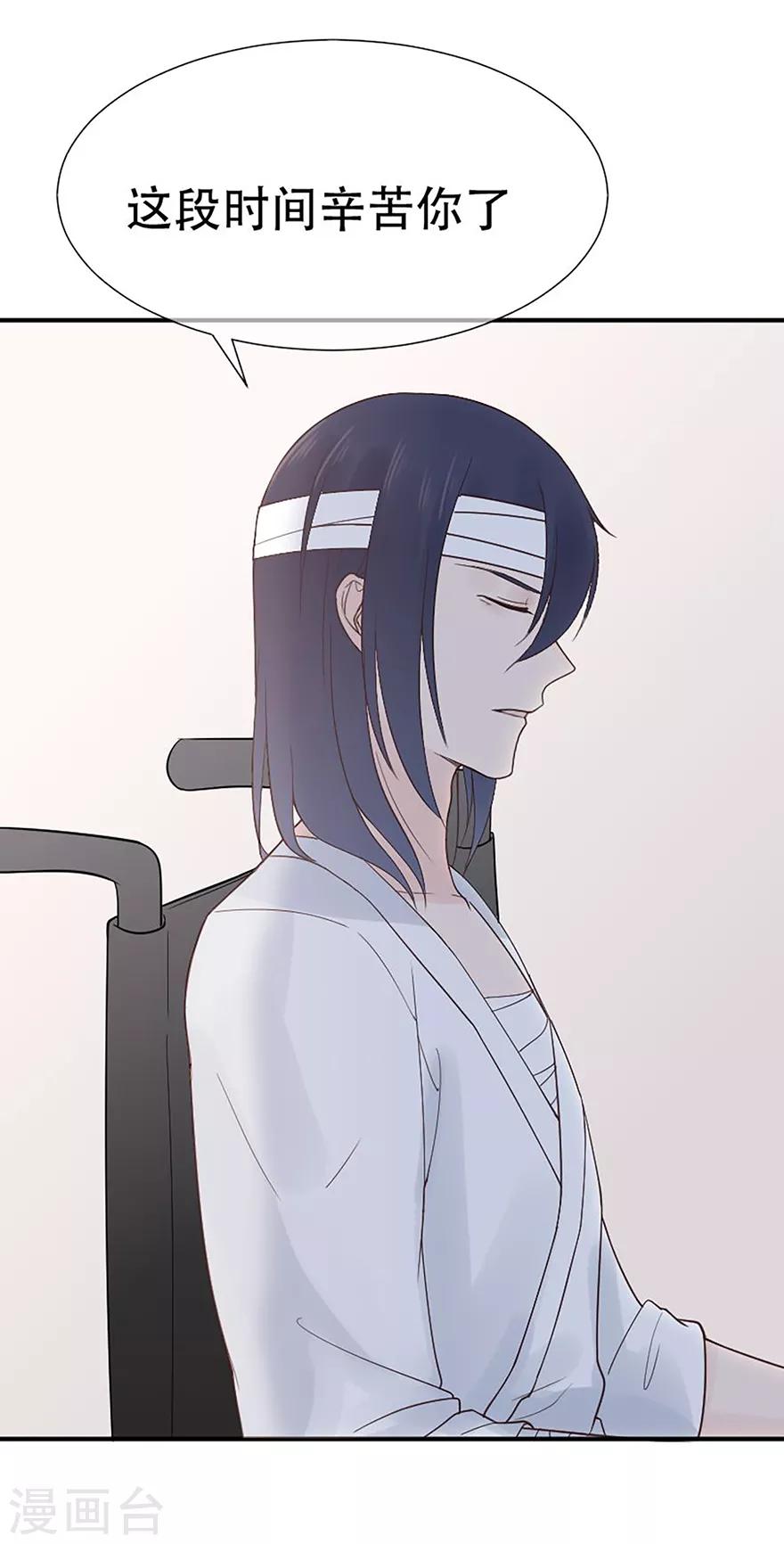 《星动甜妻夏小星》第71话 清理门户 第6页