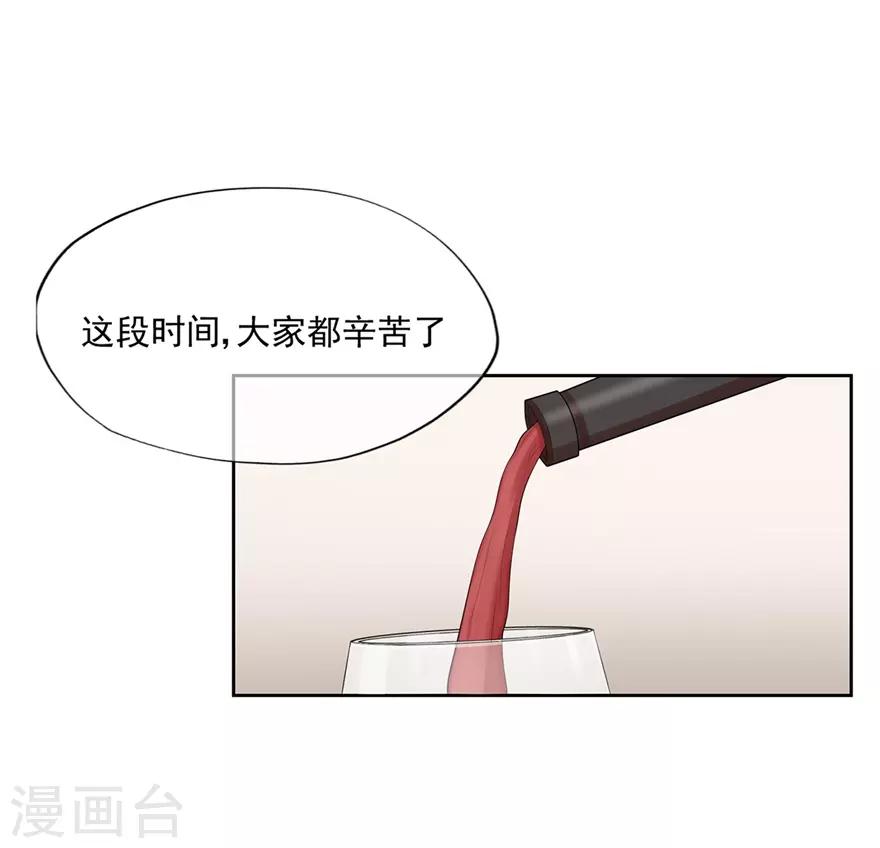 《星动甜妻夏小星》第72话 突入！行动开始 第10页
