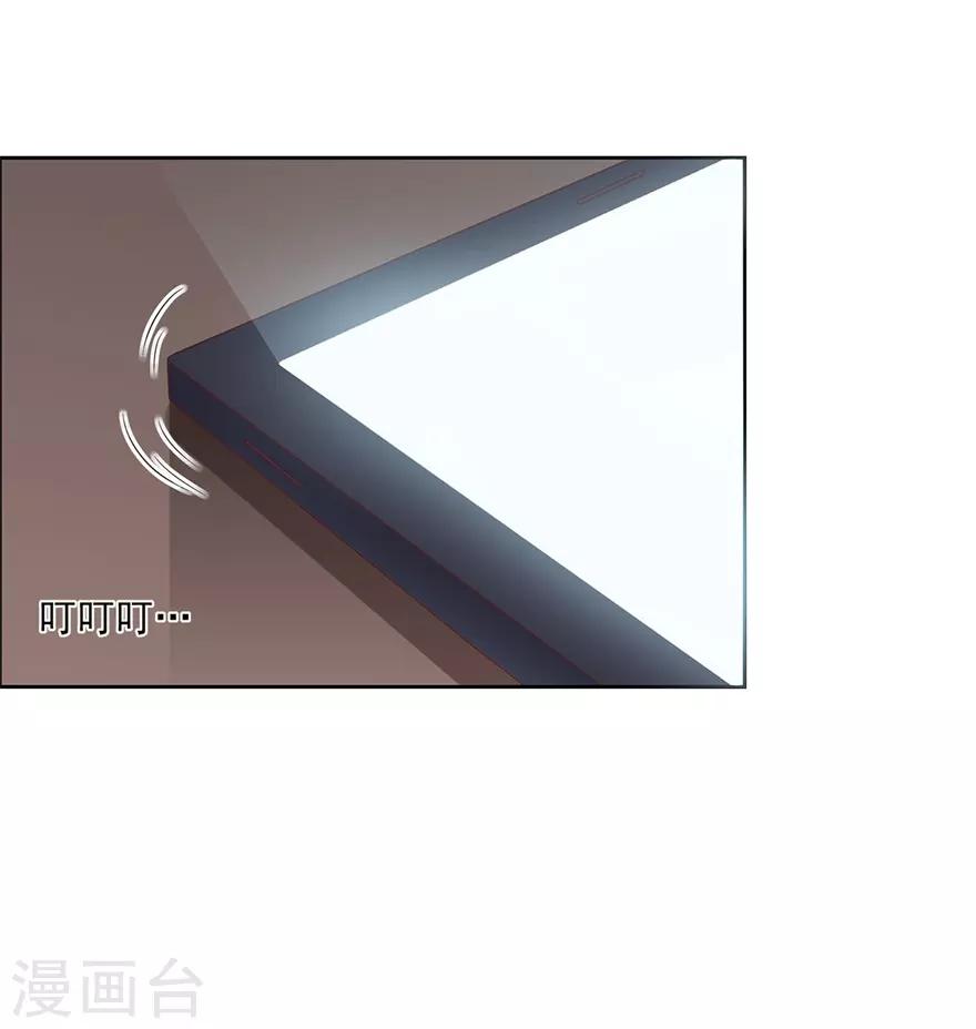 《星动甜妻夏小星》第72话 突入！行动开始 第18页