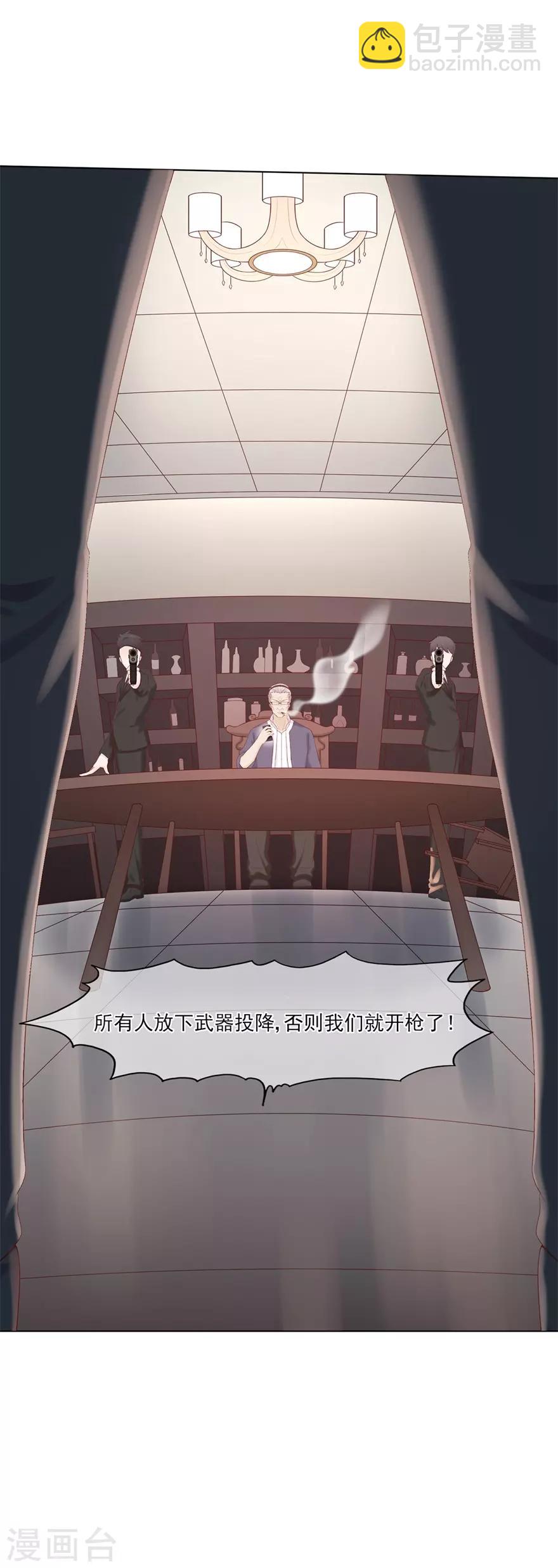 《星动甜妻夏小星》第72话 突入！行动开始 第22页