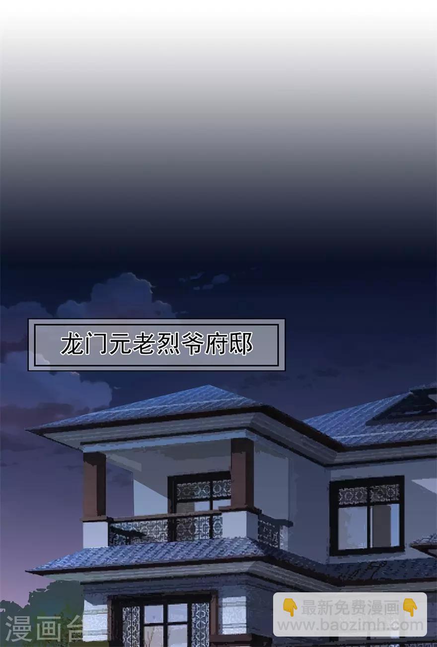 《星动甜妻夏小星》第72话 突入！行动开始 第2页