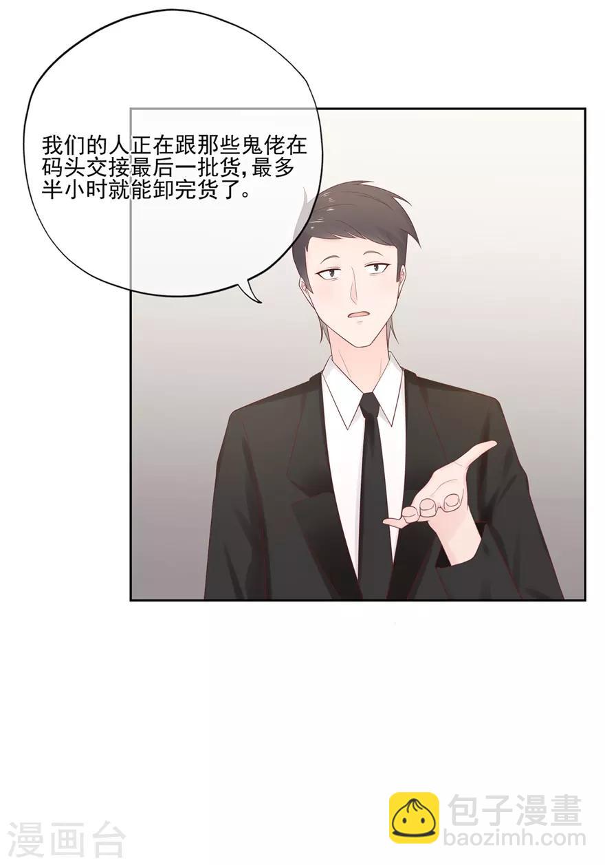 《星动甜妻夏小星》第72话 突入！行动开始 第6页