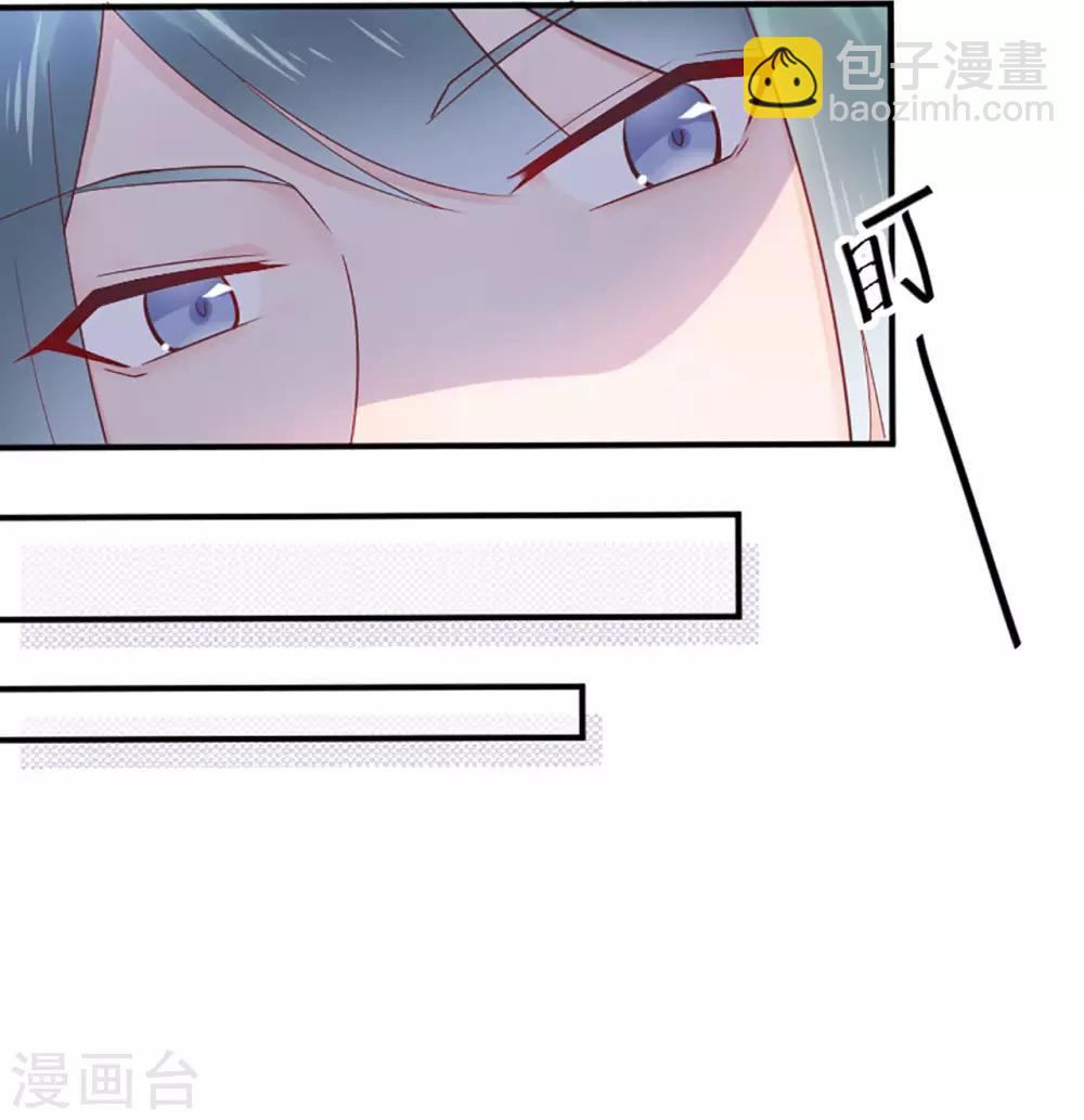 《星动甜妻夏小星》第76话 峰会筹备 第18页