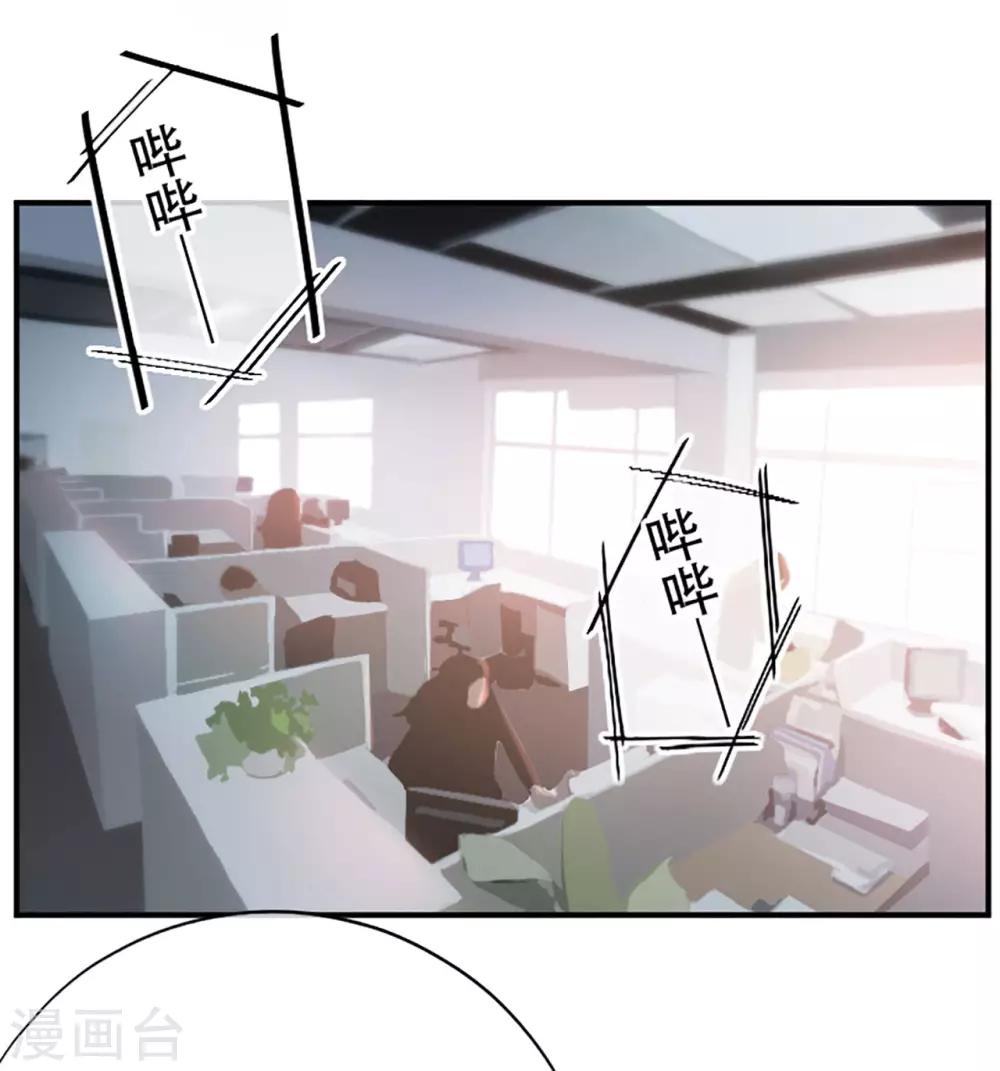 《星动甜妻夏小星》第76话 峰会筹备 第3页