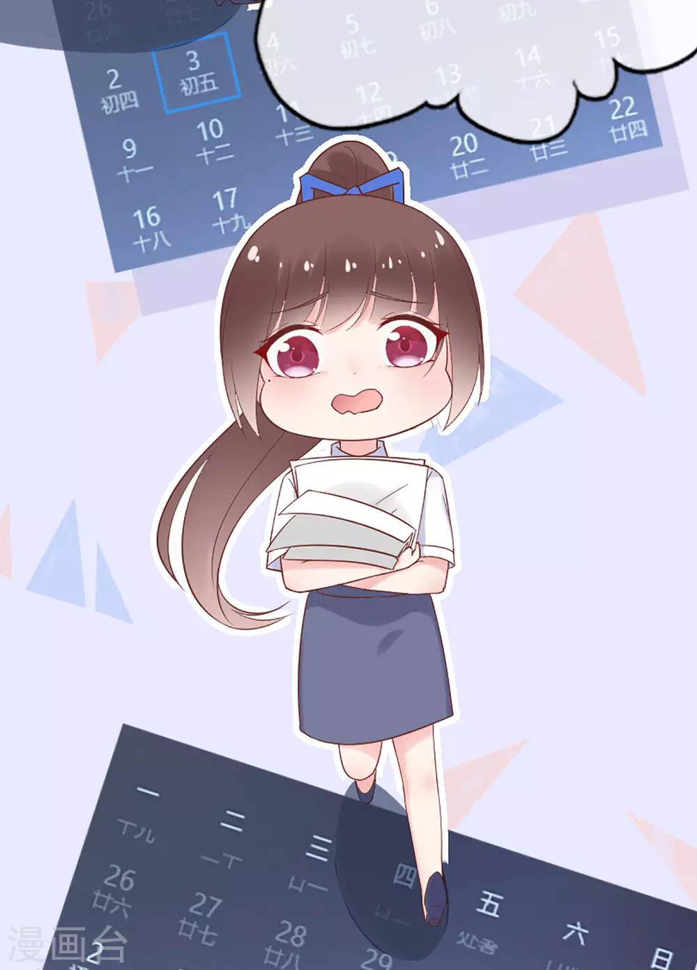 《星动甜妻夏小星》第76话 峰会筹备 第6页