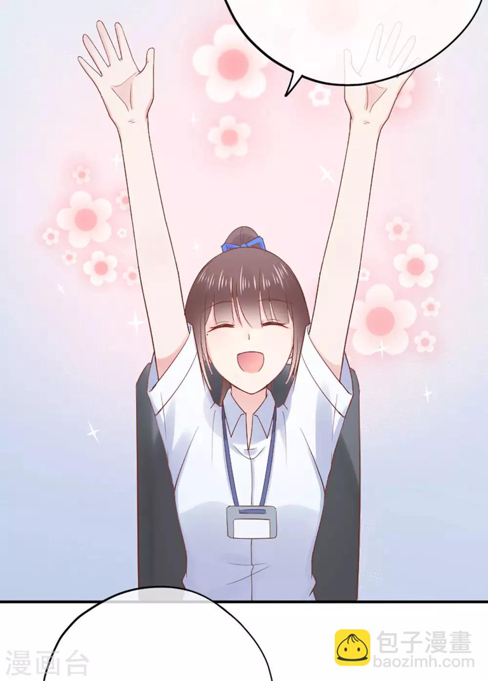 《星动甜妻夏小星》第76话 峰会筹备 第9页