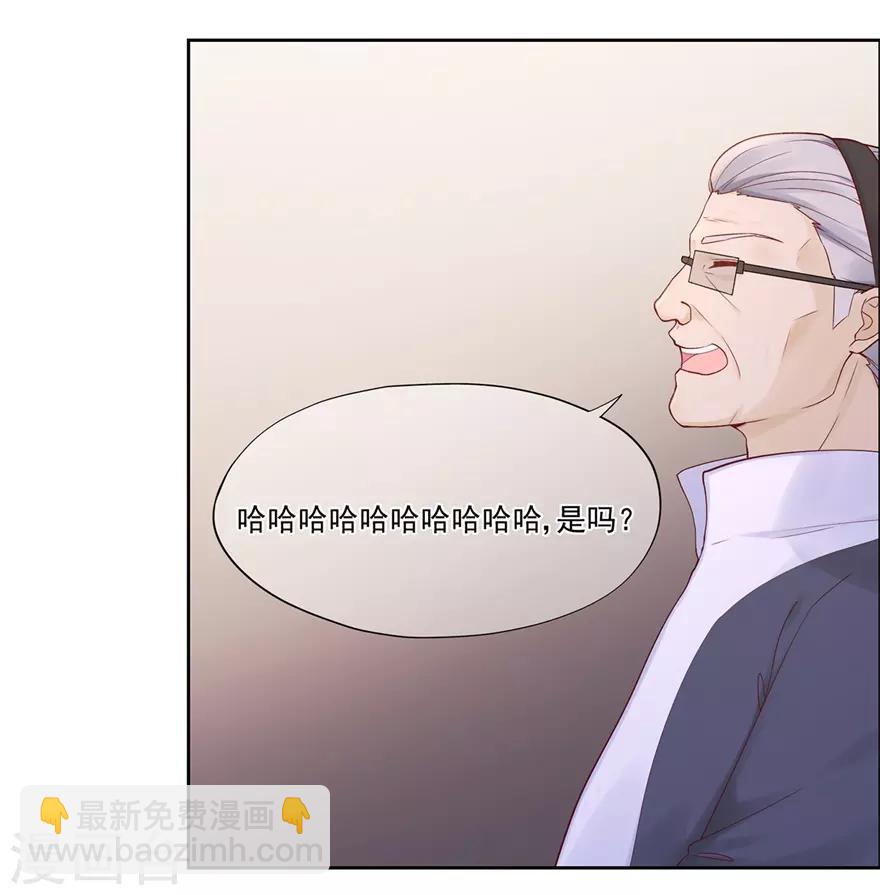 《星动甜妻夏小星》第74话 宗老之死 第12页