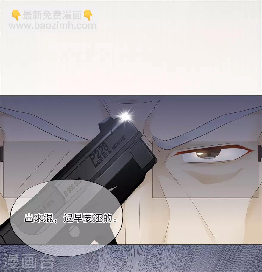 《星动甜妻夏小星》第74话 宗老之死 第17页